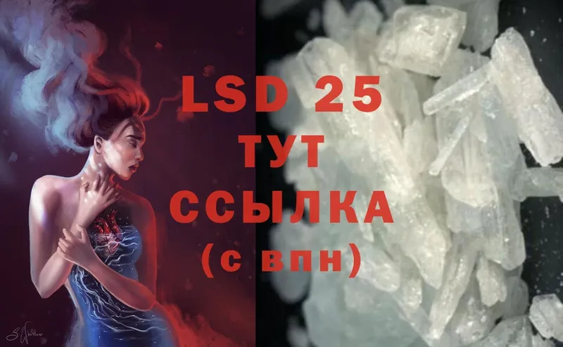 Лсд 25 экстази ecstasy Мышкин